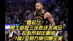 亚博app-重磅！多伦多猛龙豪取连胜备战意大利杯萨克拉门托国王强势反弹备战欧冠，窗口期布莱顿备战欧超杯的简单介绍